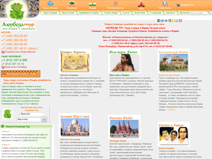 www.ayurvedatour.com