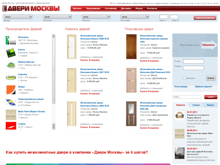 www.doors-mos.ru