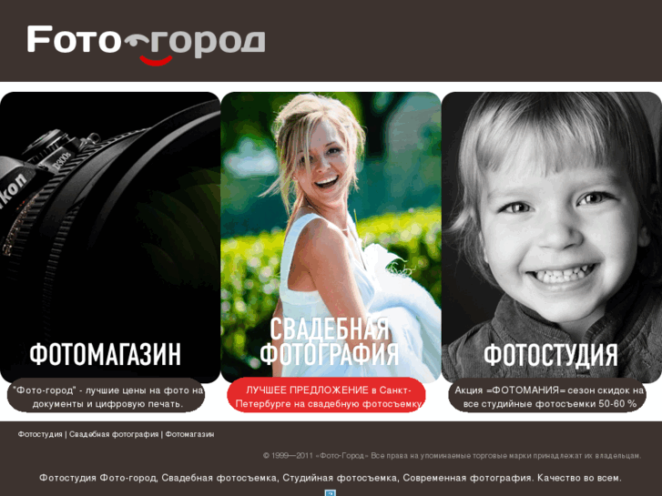 www.foto-gorod.ru