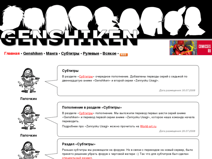 www.genshiken-site.net
