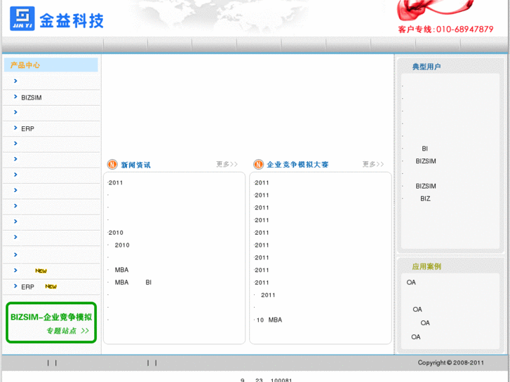 www.jinyitech.net