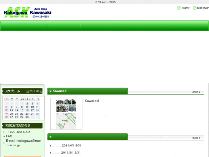 www.kakogawa-kawasaki.com