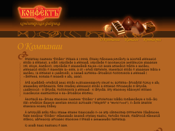 www.konfekt.ru