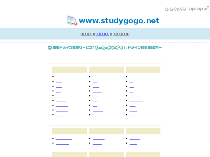 www.studygogo.net