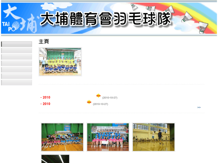 www.taipobadminton.com