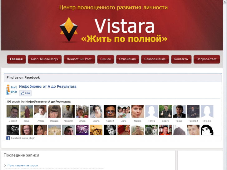 www.vistara.ru