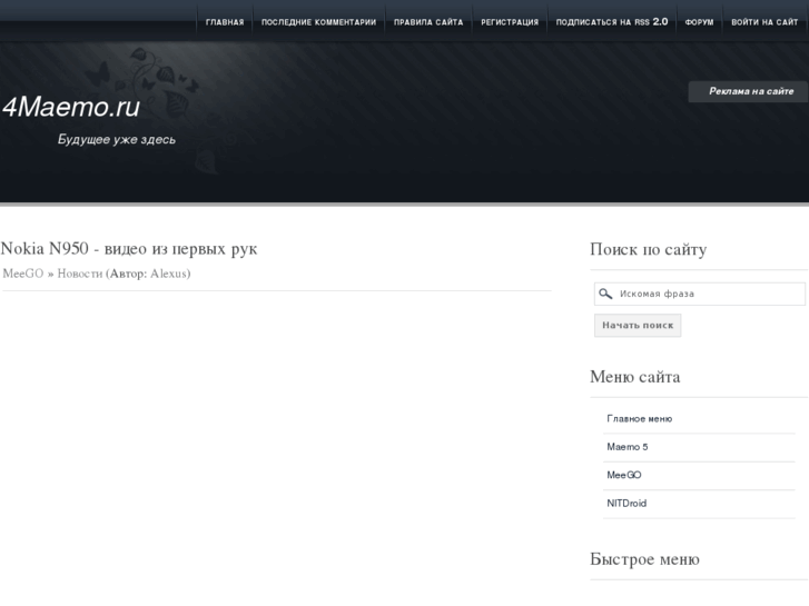 www.4maemo.ru