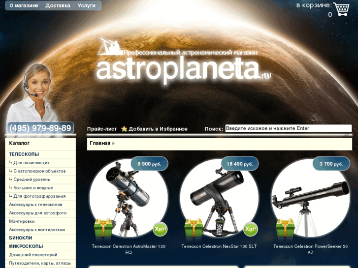 www.astroplaneta.ru