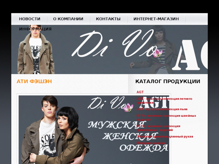 www.ati-fashion.by