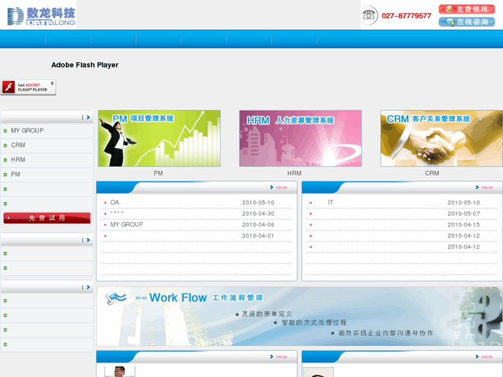 www.datalong.net