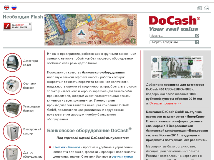 www.docash.ru