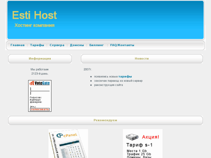 www.esti-host.com