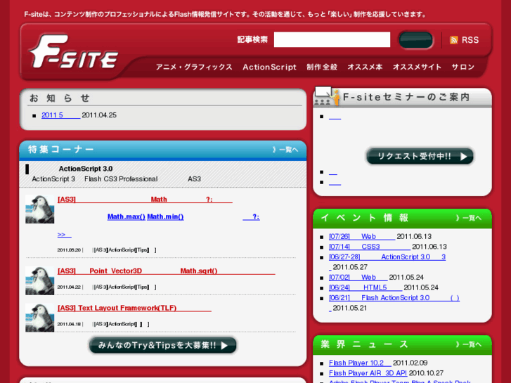 www.f-site.org