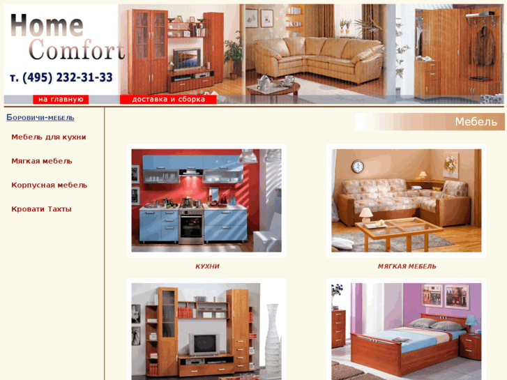 www.homecomfort.ru