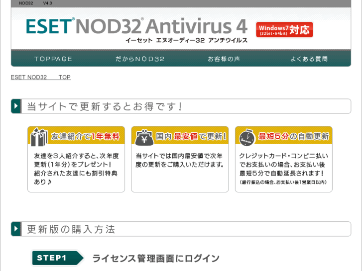 www.renew-eset-nod32antivirus.net