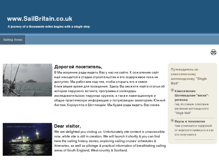 www.sailbritain.co.uk