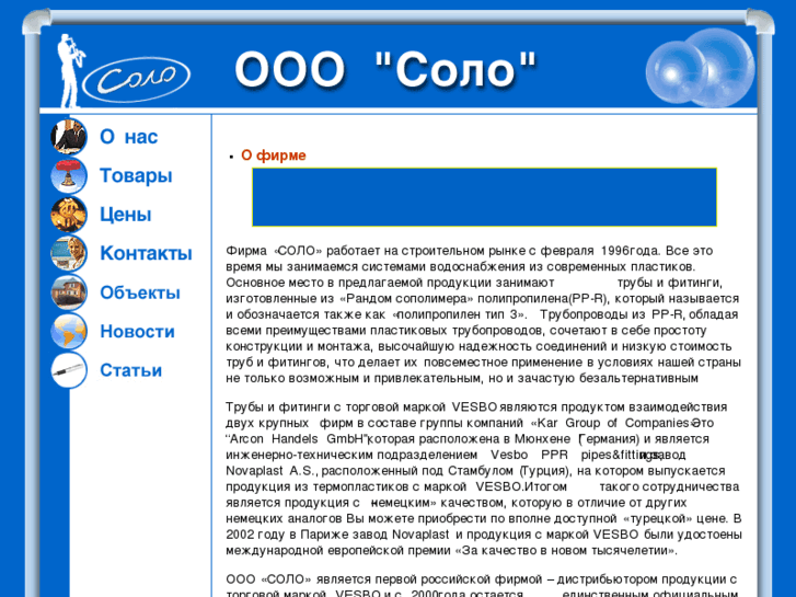 www.solo-spb.ru