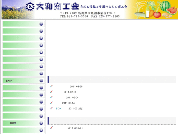 www.yamato-shokokai.com