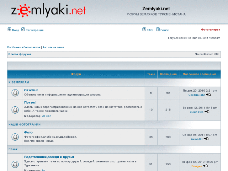 www.zemlyaki.net