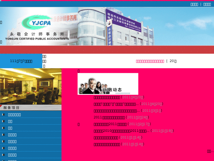 www.zjyjcpa.com