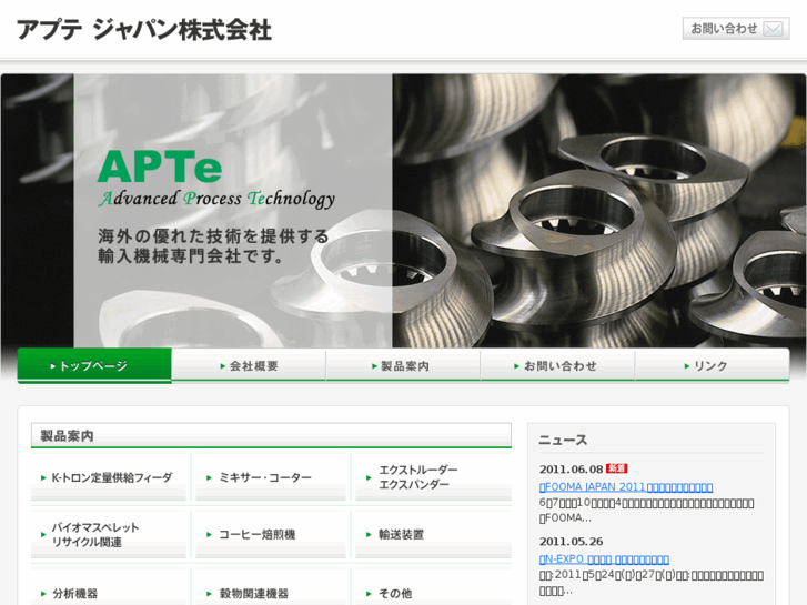 www.apte.jp