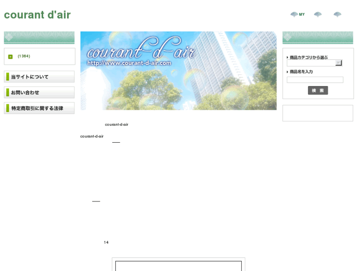 www.courant-d-air.com