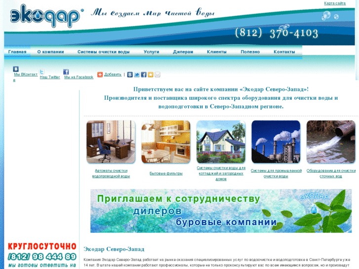 www.ekodar-spb.ru