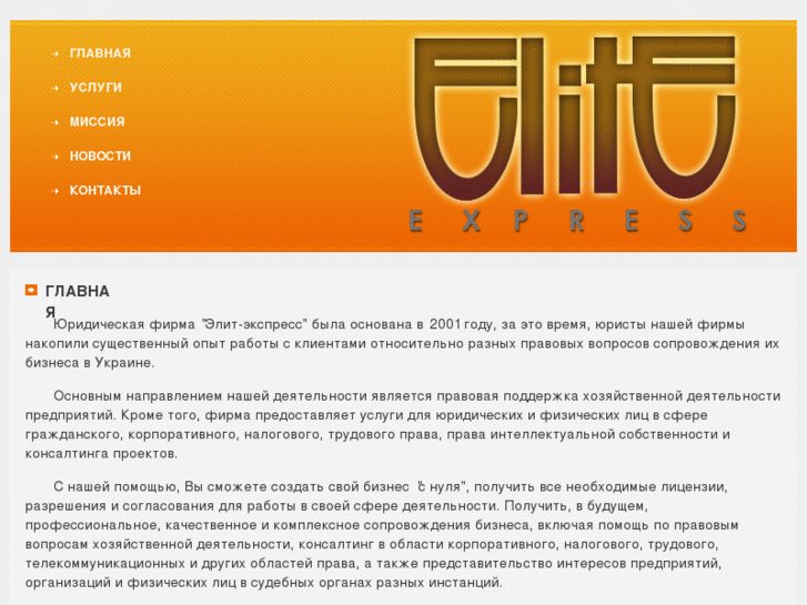 www.elite-e.com