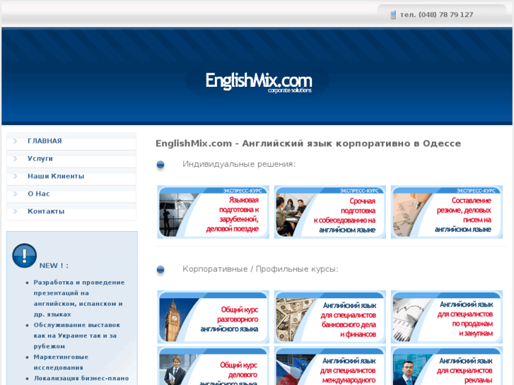 www.englishmix.com