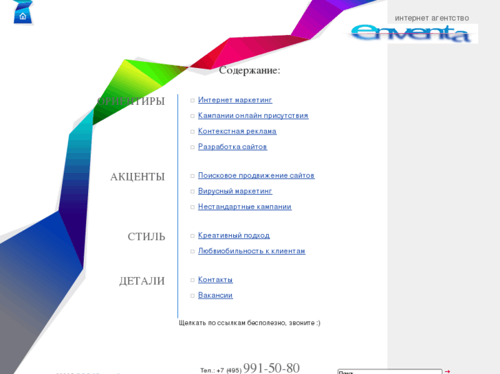 www.enventa.ru