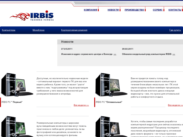 www.irbis.biz