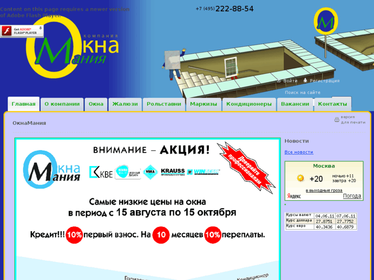 www.oknamaniya.ru