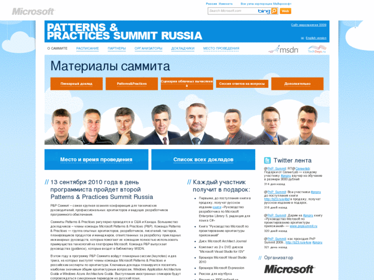 www.pnpsummit.ru