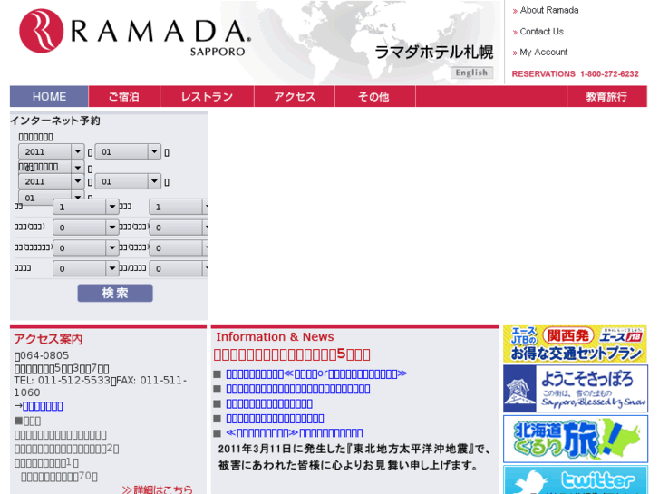 www.ramada-sapporo.com