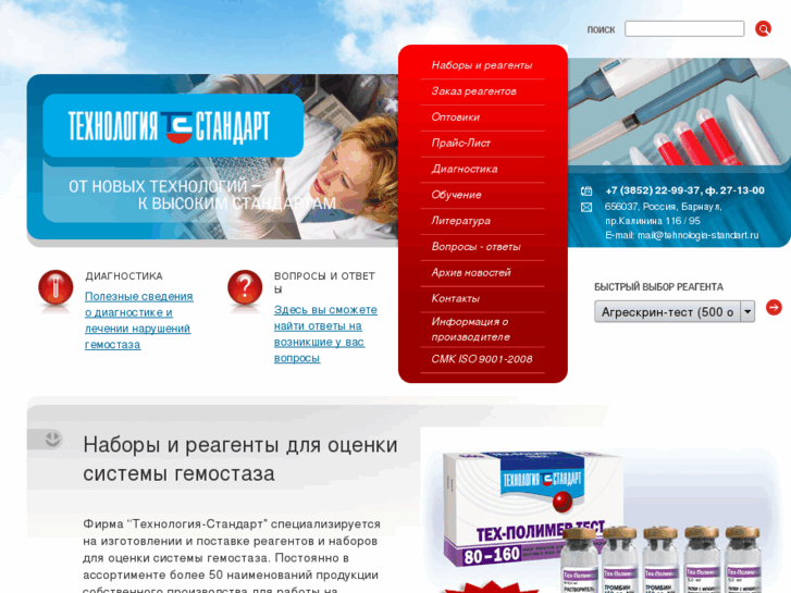 www.tehnologia-standart.ru