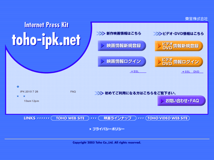 www.toho-ipk.net