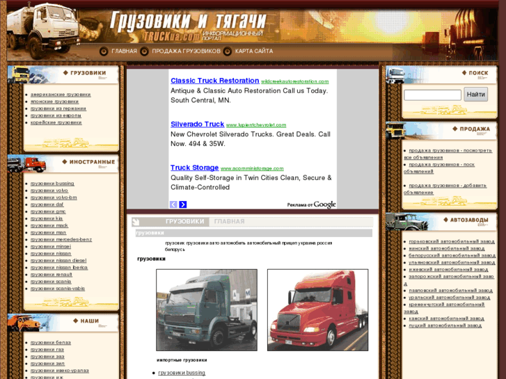 www.truckua.com