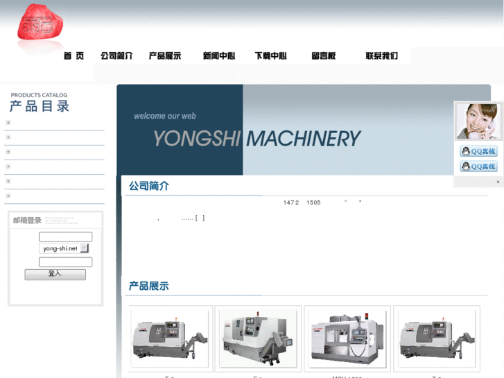 www.yong-shi.net