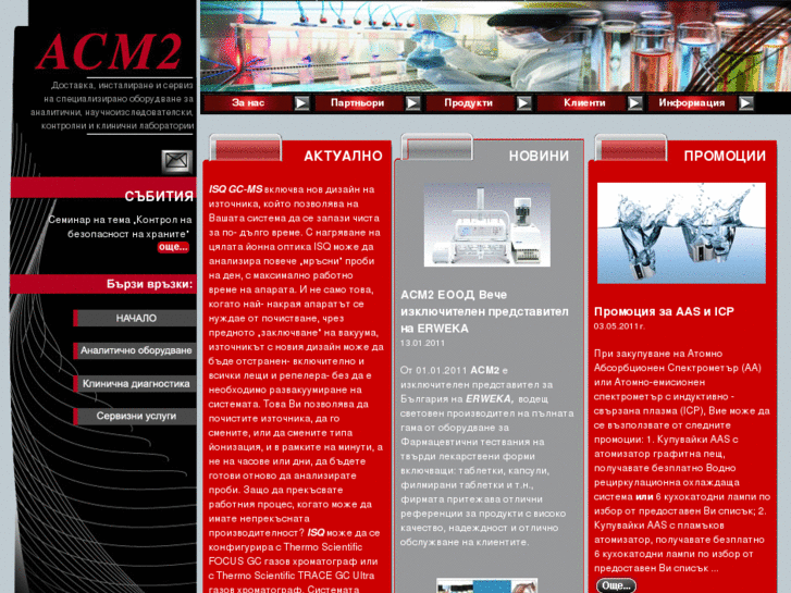 www.acm2.com