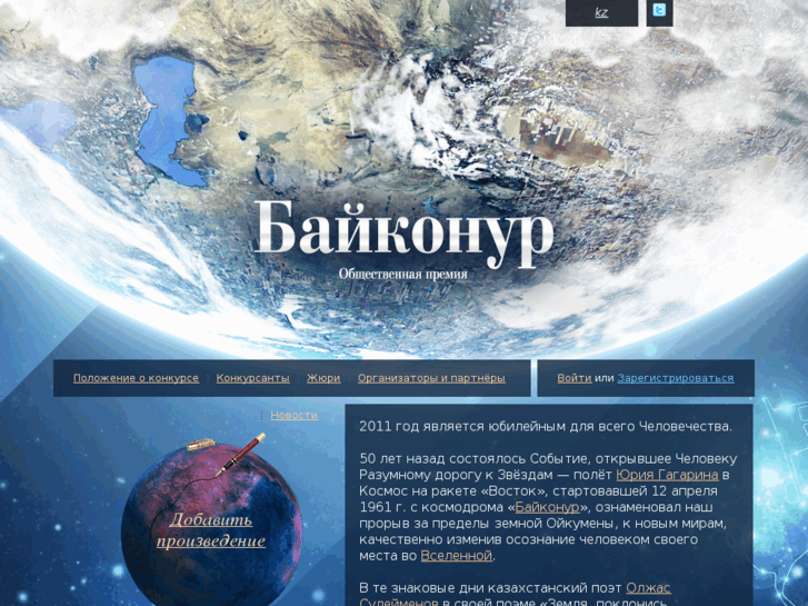 www.baykonyr.kz