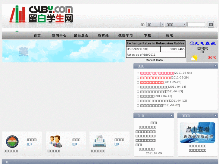 www.csuby.com
