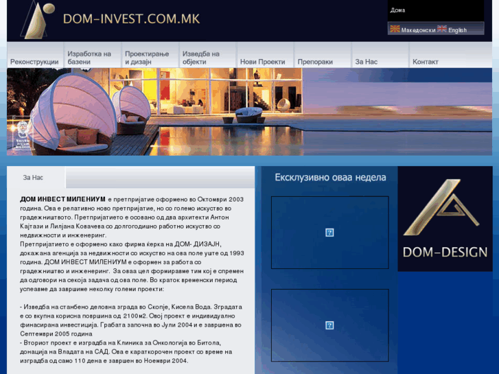 www.dom-invest.com.mk