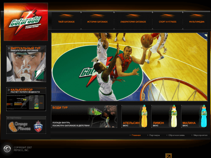 www.gatorade.ru