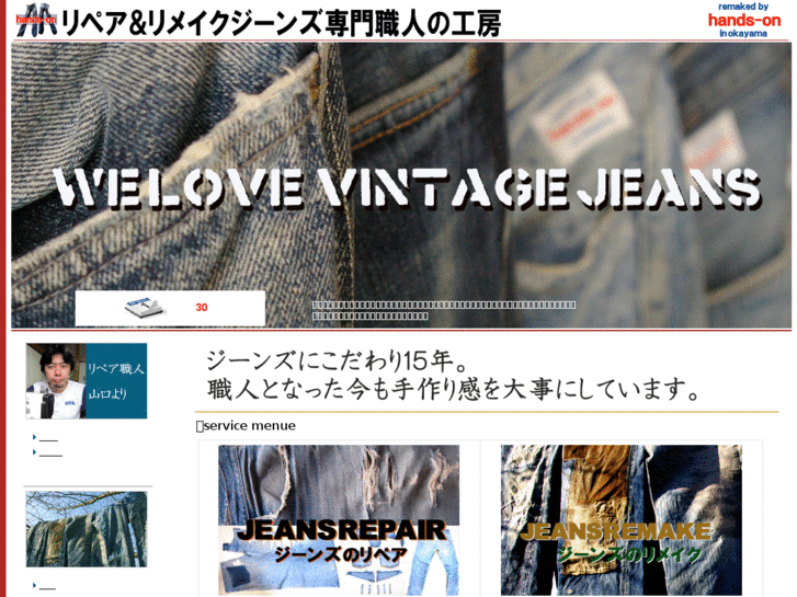 www.hands-on-jeans.com