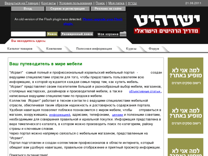 www.israhit.ru