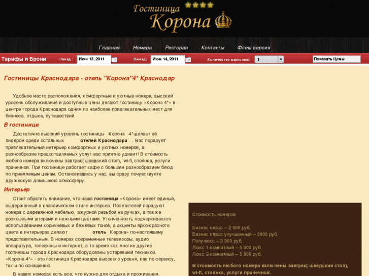 www.korona-royal.ru