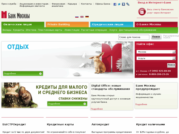 www.mmbank.ru