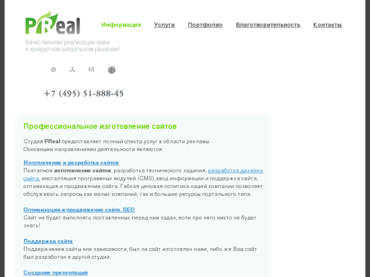 www.preal.ru