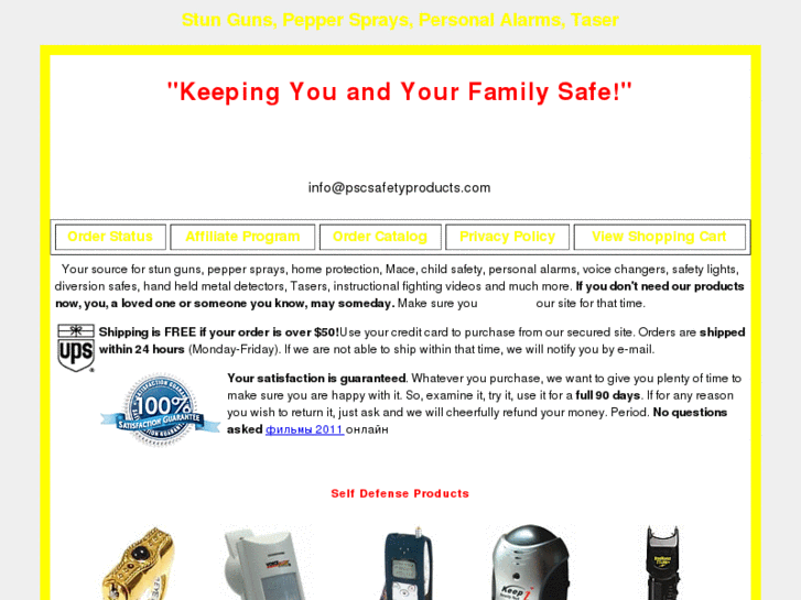 www.pscsafetyproducts.com