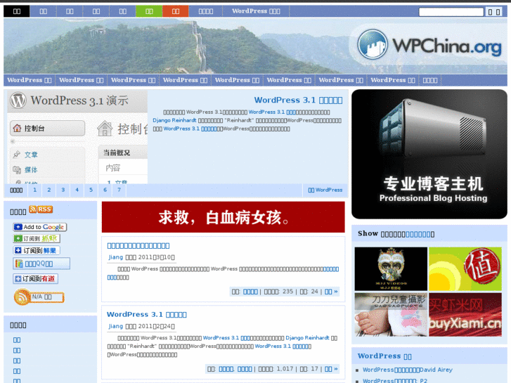 www.wpchina.com